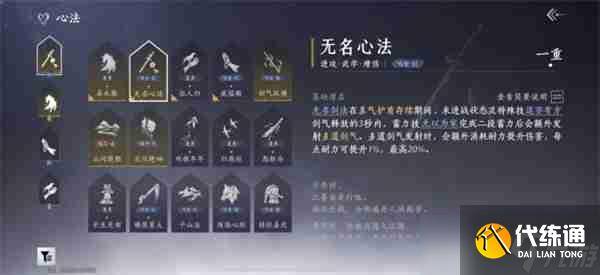 《燕云十六声》手游战力培养指南（5）