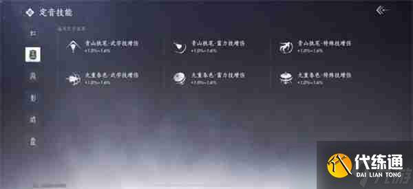 《燕云十六声》手游战力培养指南（4）