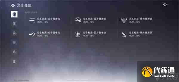 《燕云十六声》手游战力培养指南（3）