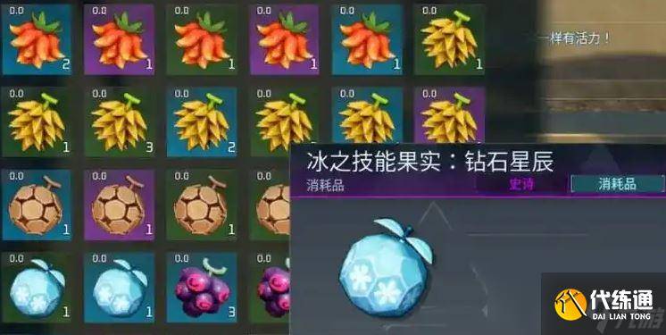 《幻兽帕鲁》技能果实果园获取方法介绍（2）