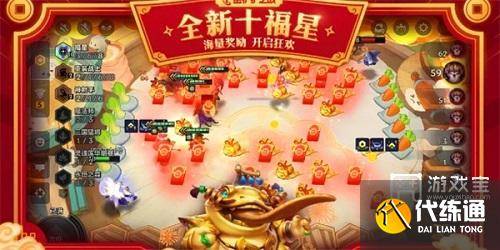 金铲铲之战天选福星阵容推荐攻略2025