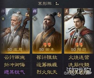 三国谋定天下陆逊阵容怎么搭配 左慈田丰陆逊阵容搭配攻略-三国志战略版陆逊左慈诸葛