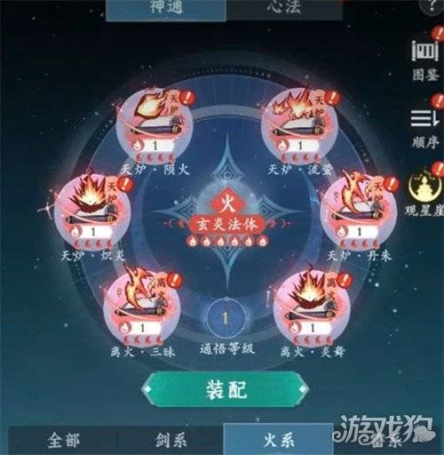 问剑长生平民职业怎么选 平民最强职业推荐-问剑长生260级