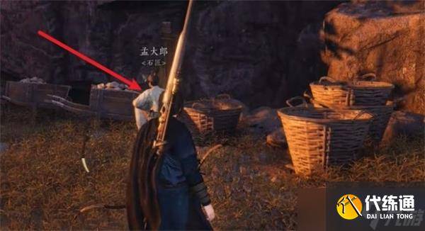 燕云十六声传家之宝任务怎么完成-传家之宝任务流程（4）