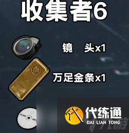 三角洲行动s3收集者任务道具有什么（6）