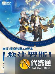 崩坏星穹铁道翁法罗斯主线解谜攻略（2）