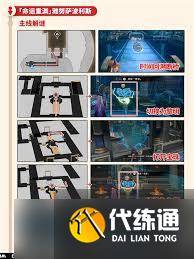 崩坏星穹铁道翁法罗斯主线解谜攻略（3）