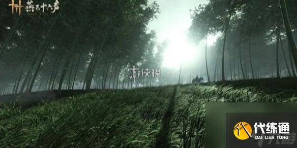 燕云十六声鬼新娘迷宫攻略