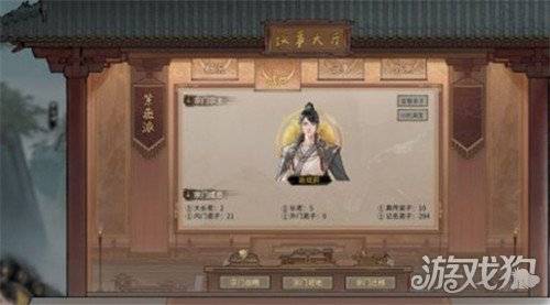 鬼谷八荒怎么攻打其他宗门 攻打其他宗门方法-鬼谷八荒怎么获得其他宗门的功法
