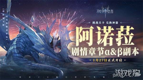 潮汐守望者限时玩法永恒之塔怎么玩 限时玩法永恒之塔玩法介绍-永恒之塔守护者技能怎么获得