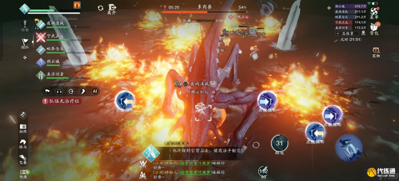 天涯明月刀手游赛季版快速上手指南 困难天涯镇通关攻略（4）