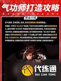 地下城与勇士起源气功技能加点怎么分配-dnf气功师觉醒技能