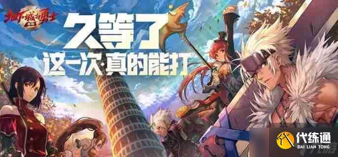 dnf手游虚空魔石有什么用 虚空魔石效果介绍-地下城与勇士虚空魔石有什么用