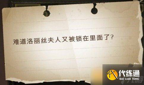 《哈利波特 魔法觉醒》拼图寻宝活动第三期第一天攻略介绍（2）