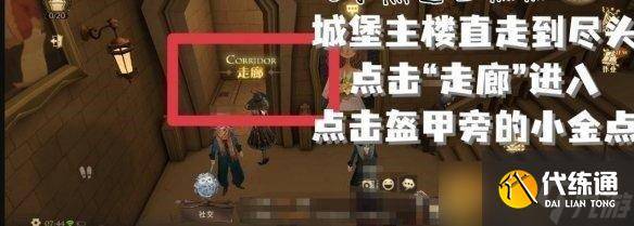 《哈利波特 魔法觉醒》拼图寻宝活动第三期第一天攻略介绍（3）