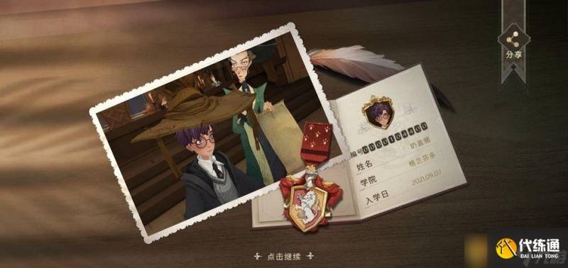 《哈利波特 魔法觉醒》拼图寻宝活动第三期活动大全（2）