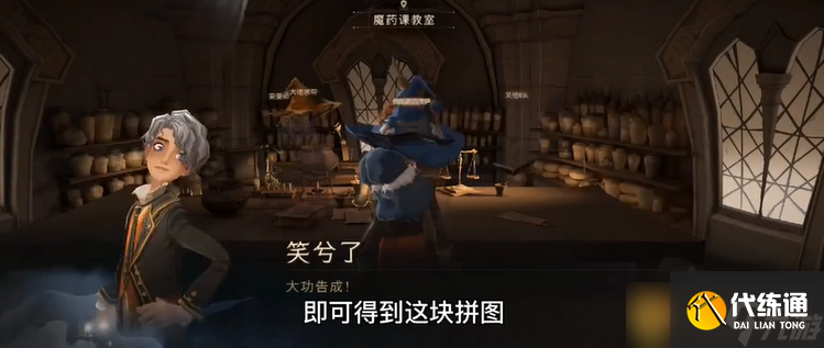 《哈利波特 魔法觉醒》拼图寻宝活动第三期第六天攻略介绍（5）
