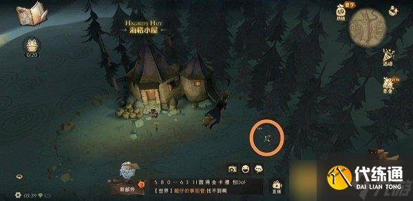 《哈利波特 魔法觉醒》拼图寻宝活动第三期第三天攻略介绍（3）