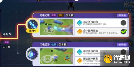 宝可梦大集结密勒顿怎么玩 密勒顿技能解析（5）