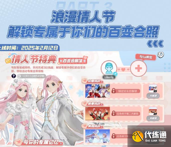 宝可梦大集结元宵有哪些活动 元宵活动大全（4）