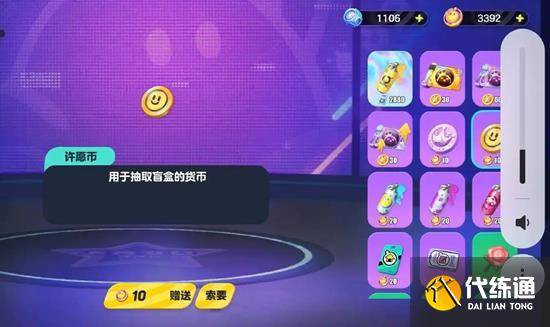 蛋仔派对10000蛋币兑换码 一万蛋币礼包码（2）