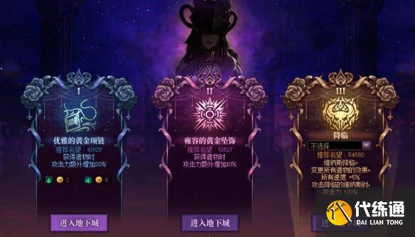 《dnf》维纳斯军团本挑战门槛介绍（3）