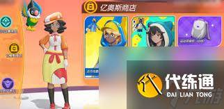 宝可梦大集结怎么获取持有物（2）