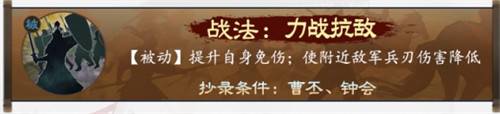 三国志战棋版官渡之战事件战法有哪些 官渡之战事件战法介绍一览（2）