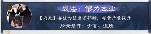 三国志战棋版官渡之战事件战法有哪些 官渡之战事件战法介绍一览（3）
