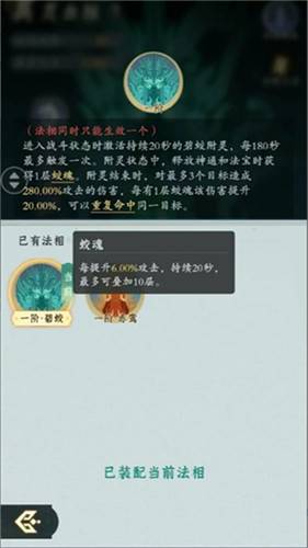 问剑长生血脉真灵怎么选 血脉真灵选择推荐 问剑长生血脉真灵怎么选 血脉真灵选择推荐