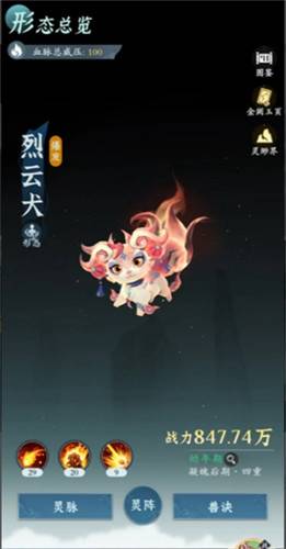 问剑长生零氪灵兽怎么选择 零氪灵兽选择推荐(2) 问剑长生零氪灵兽怎么选择 零氪灵兽选择推荐(2)