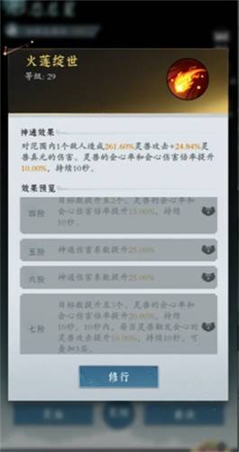 问剑长生零氪灵兽怎么选择 零氪灵兽选择推荐(3) 问剑长生零氪灵兽怎么选择 零氪灵兽选择推荐(3)