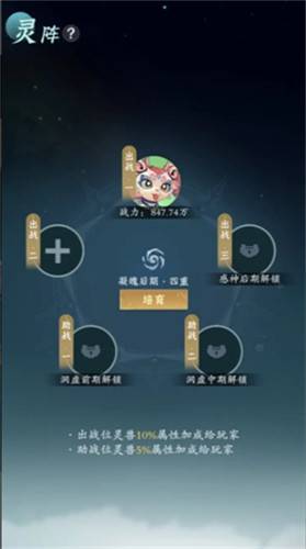 问剑长生零氪灵兽怎么选择 零氪灵兽选择推荐(5) 问剑长生零氪灵兽怎么选择 零氪灵兽选择推荐(5)