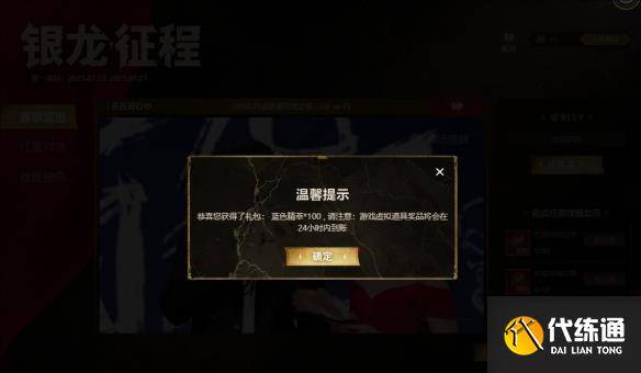《英雄联盟》第一赛段银龙征程2月17日口令码分享（2）