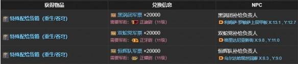 最终幻想14水晶世界伊弗利特之形宠物怎么获得 伊弗利特之形宠物获取方式（2）