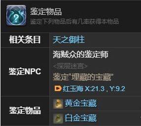 最终幻想14水晶世界伊弗利特之形宠物怎么获得 伊弗利特之形宠物获取方式（5）