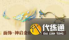 蛋仔派对s22派对盲盒怎么样 s22赛季派对盲盒介绍（9）