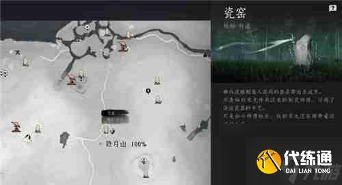 《燕云十六声》清河地区掌中宝全收集攻略 游戏小伙伴不可错过（5）