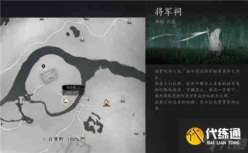 《燕云十六声》清河地区掌中宝全收集攻略 游戏小伙伴不可错过（13）