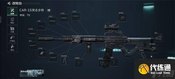 三角洲行动新手武器配件怎么改 新手武器配件改装方法（5）