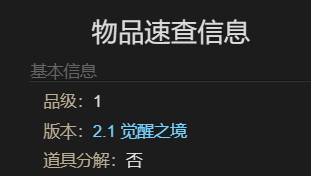 最终幻想14水晶世界巨像丙宠物怎么获得 巨像丙宠物获取方法（5）
