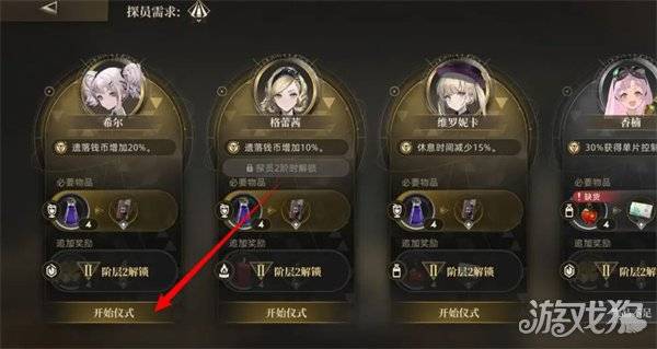 异象回声事务所仪式怎么解读 事务所仪式解读攻略(4) 异象回声事务所仪式怎么解读 事务所仪式解读攻略(4)