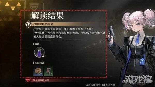 异象回声事务所仪式怎么解读 事务所仪式解读攻略(5) 异象回声事务所仪式怎么解读 事务所仪式解读攻略(5)