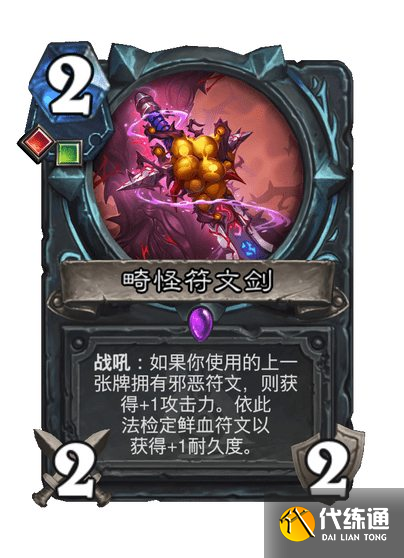 《炉石传说》漫游翡翠梦境DK新卡一览（2）