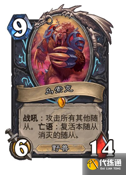 《炉石传说》漫游翡翠梦境DK新卡一览（3）
