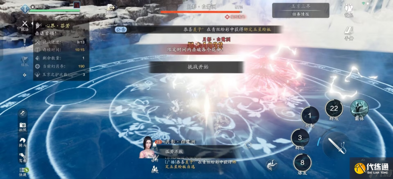 天涯明月刀手游赛季版进玉京三界难度四半月通关攻略（4）