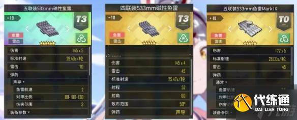 碧蓝航线岛风怎么配装备 岛风装备选择推荐（3）