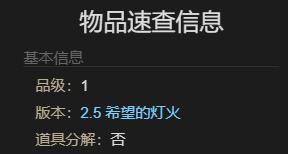 最终幻想14水晶世界暗淡之云宠物怎么获得 暗淡之云宠物获取方法（5）