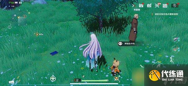 《幻塔》书信任务怪物任务完成方法介绍（3）