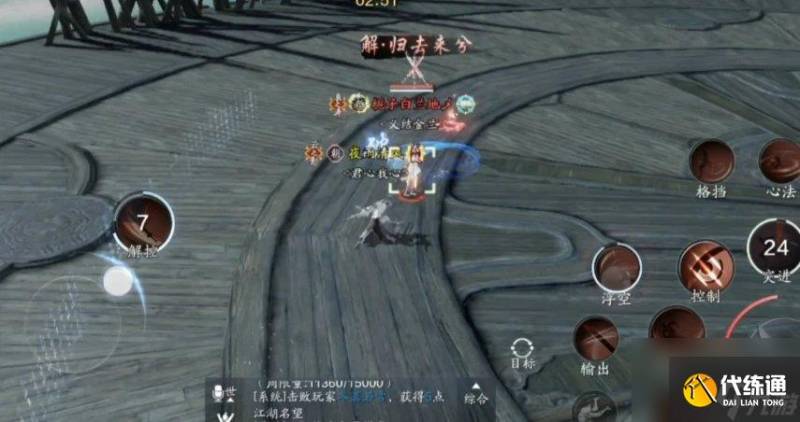 天涯明月刀手游神刀论剑教学攻略（2）